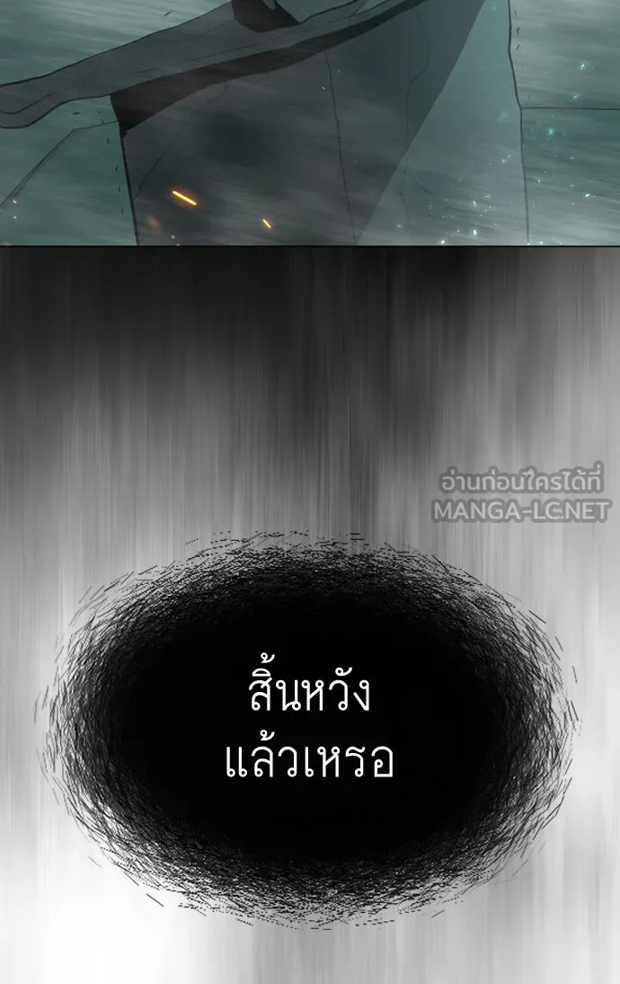 ยุคแห่งยอดมนุษย์ ตอนที่ 43 รูปที่ 9