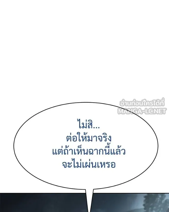 Baek XX ตอนที่ 111 รูปที่ 141