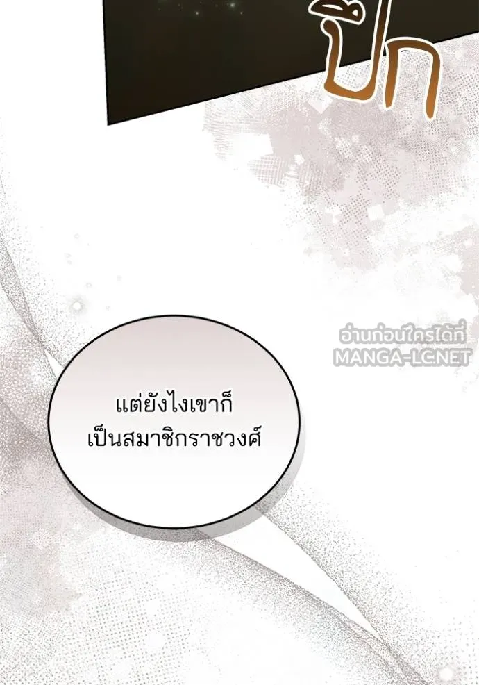 เจ้าสาวอัคนีดำ ตอนที่ 82 รูปที่ 167