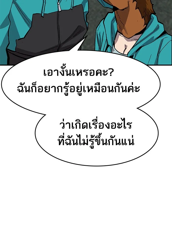 ยอดคนเลเวลทะลุ ตอนที่ 12 การเคลื่อนไหว (2) รูปที่ 38