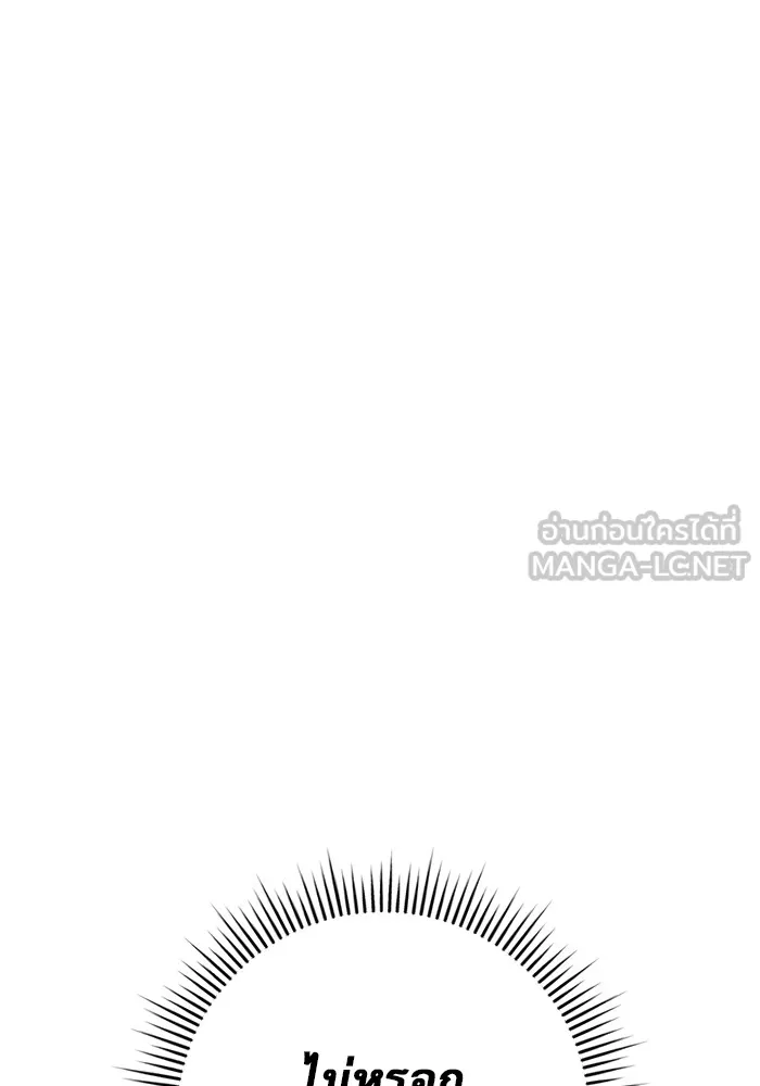 ราชินีนักบู๊ ตอนที่ 17 รูปที่ 93