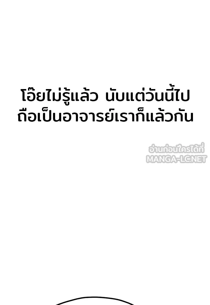 เส้นทางสู่เทพมาร ตอนที่ 35 รูปที่ 159