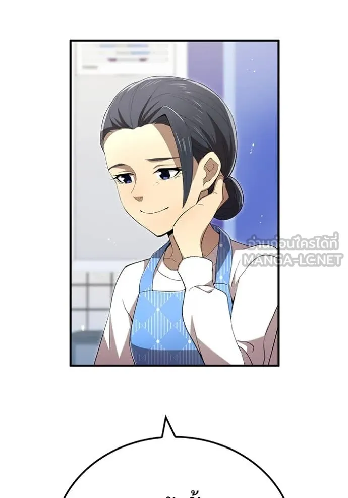 ฮันเตอร์สกิลโกง ตอนที่ 85 รูปที่ 77