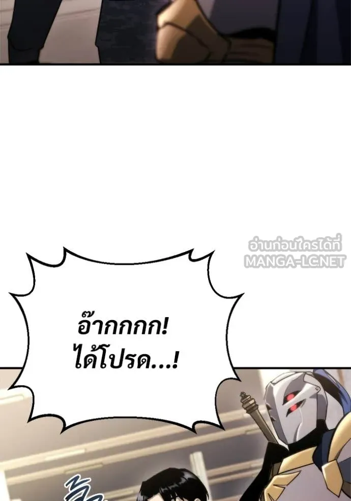 โกดังลับหลังโลกแตก ตอนที่ 66 รูปที่ 12