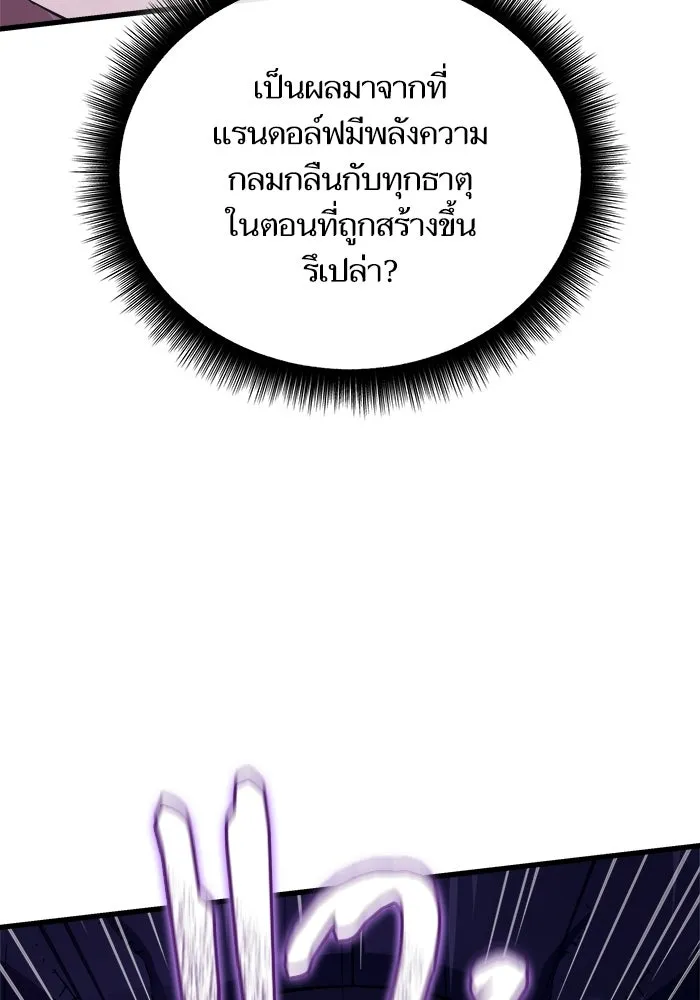 เริ่มเกมพร้อม 13 คุณสมบัติลับ ตอนที่ 13 รูปที่ 89