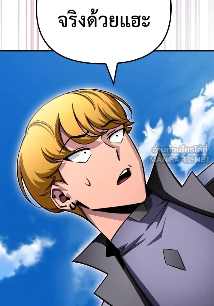 เกมของยอดมนุษย์ ตอนที่ 140 รูปที่ 106