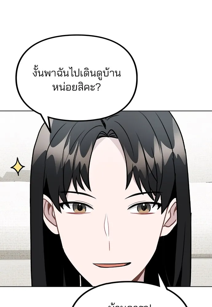 รักผิดแผน ตอนที่ 29 รูปที่ 82