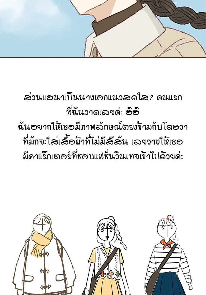 เพียงลมหนาว ตอนที่ บทส่งท้าย รูปที่ 7