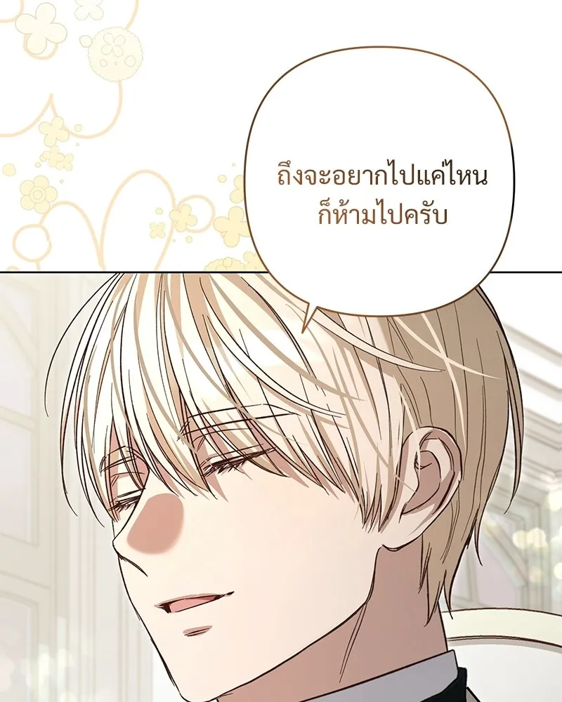เจ้าสาวแกรนด์ดยุกปีศาจ ตอนที่ 18 รูปที่ 92