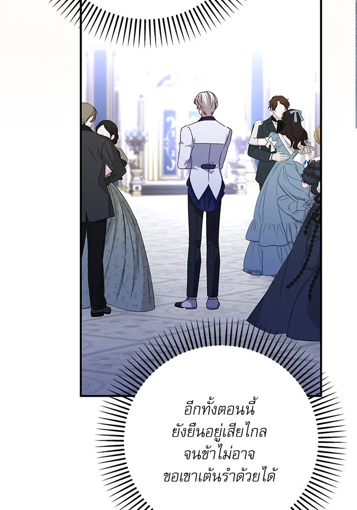 เกิดใหม่คราวนี้ ขอเป็นคนดีดูสักครั้ง ตอนที่ 91 รูปที่ 62
