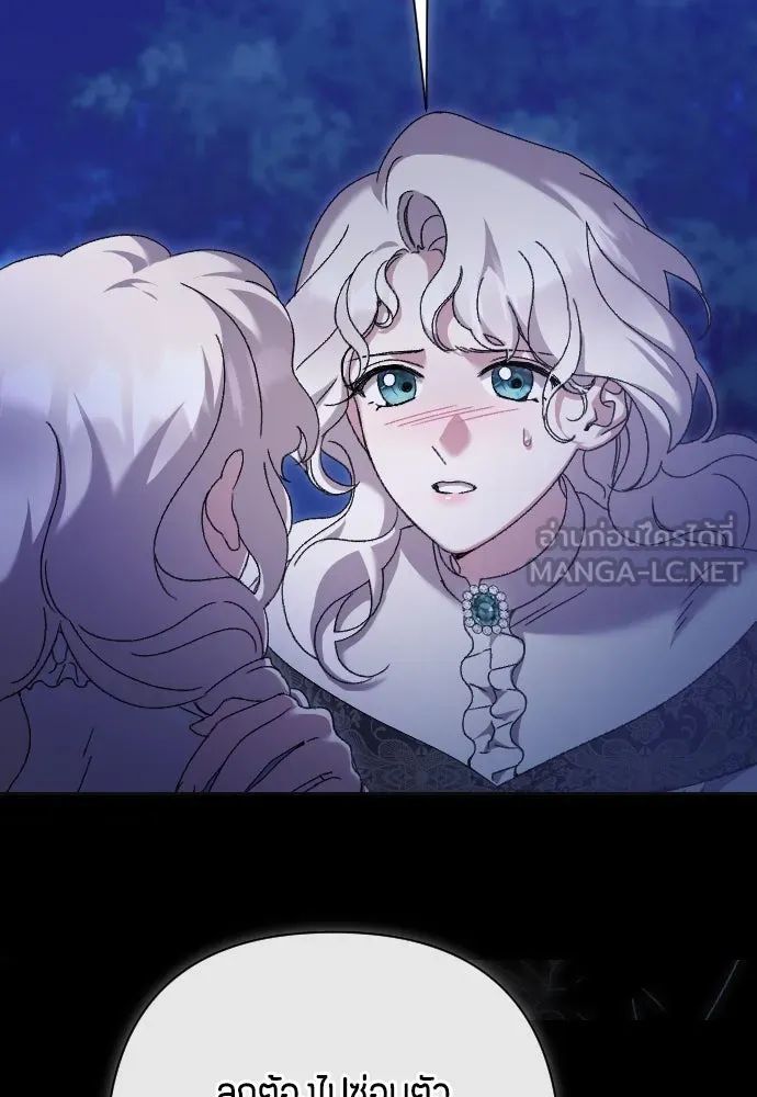 แด่ใจที่ไร้รัก ตอนที่ 44 รูปที่ 69