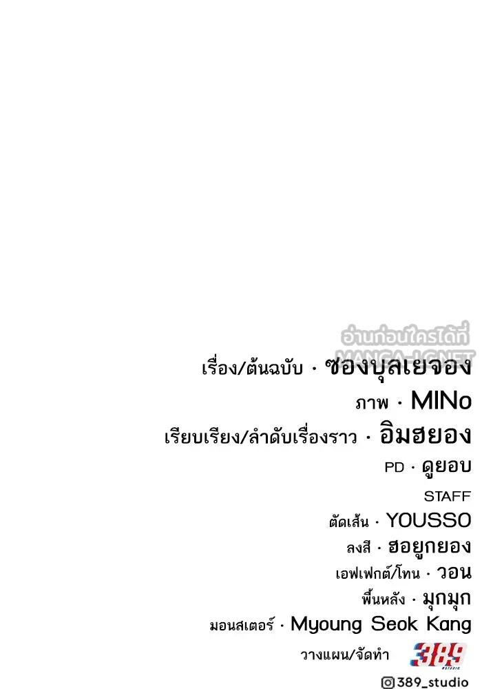 ยอดคนเลเวลทะลุ ตอนที่ 53 โลกที่ลุกเป็นไฟ (8) รูปที่ 180