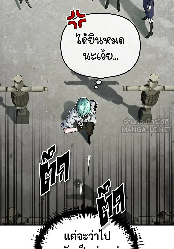 จอมเวทเกิดใหม่ในรอบ 66666 ปี ตอนที่ 58 รูปที่ 69