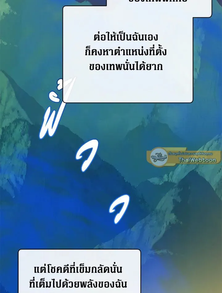 The Max Level Hero Has Returned การกล_บมาของว_รบ_ร_ษเวลต_น ตอนที่ ตอนที่ 201 รูปที่ 55