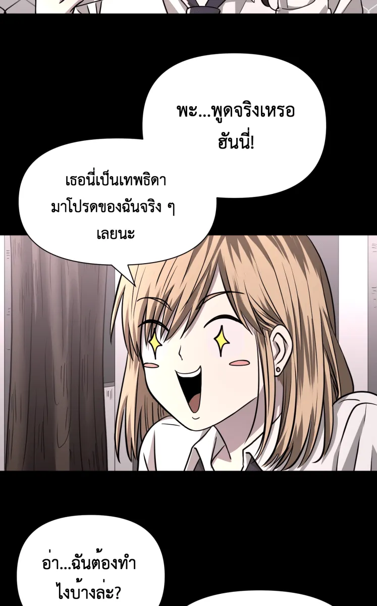 Hunter Game ตอนที่ 75  ไม่ได้ดั่งใจ รูปที่ 40