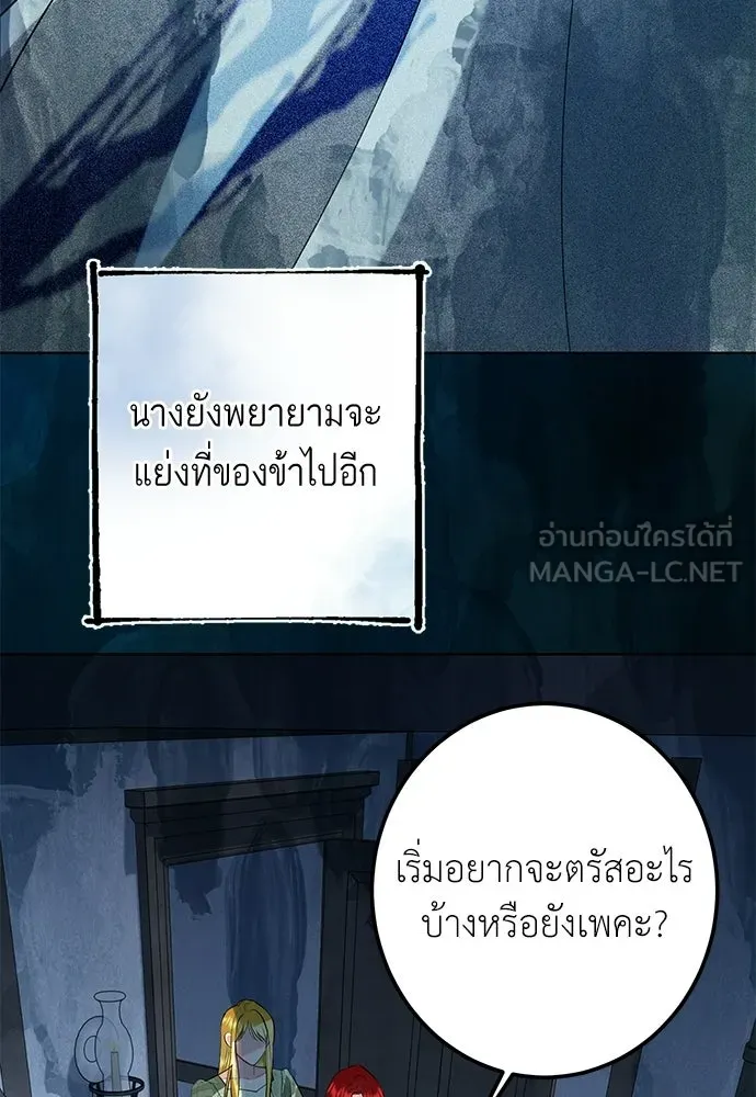 บุปผาลบคมดาบ ตอนที่ 65 รูปที่ 6