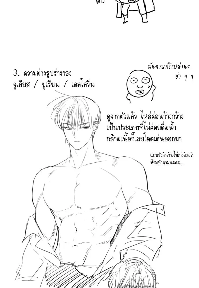 เลดี้มินต์ ตอนที่ บทส่งท้ายซีซัน 1 รูปที่ 28