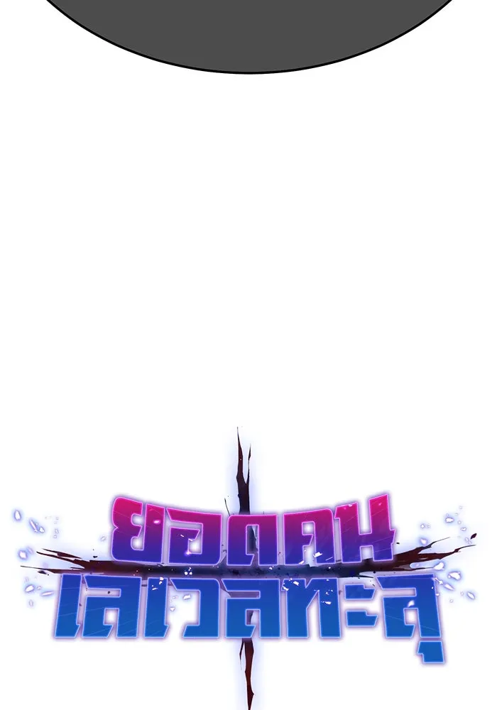 ยอดคนเลเวลทะลุ ตอนที่ 63 จักรวาลของมิติอื่น รูปที่ 19