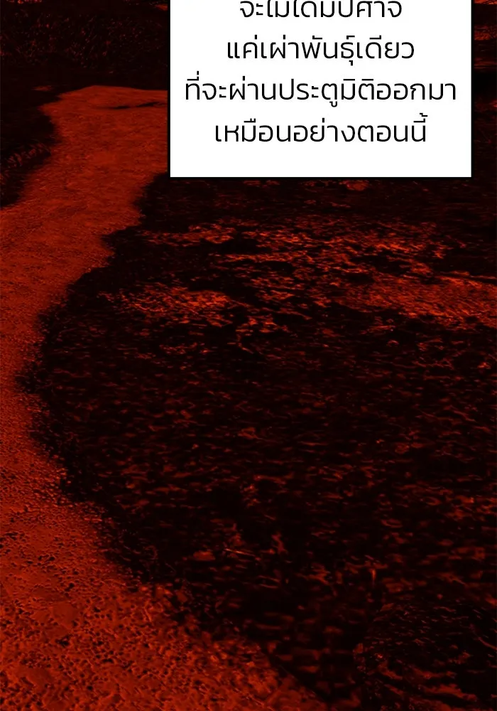 การกลับมาของทรราชวันสิ้นโลก ตอนที่ 46 รูปที่ 7