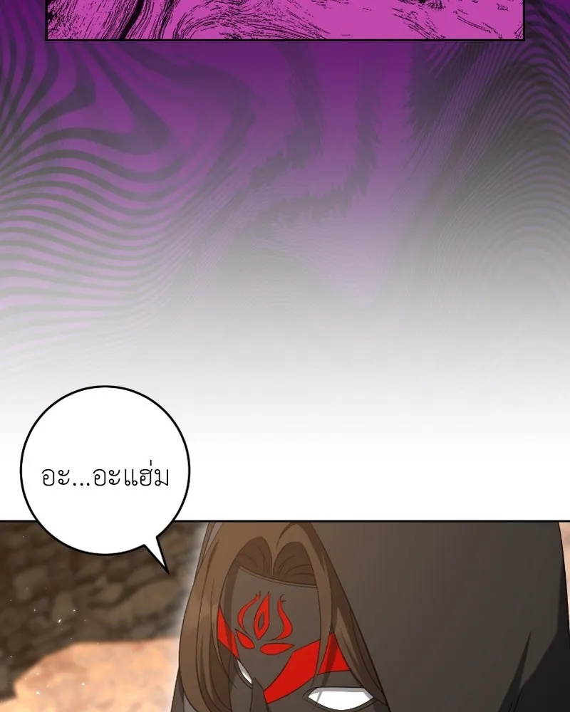 ภารกิจไล่ตามลุค บีเชล ตอนที่ 43 รูปที่ 47