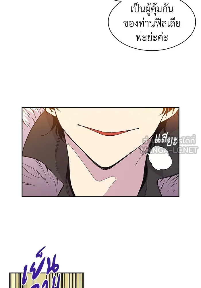 ฟิลเลียโรเซ่กับคำทำนายแห่งมงกุฎหนาม ตอนที่ 7 รูปที่ 45