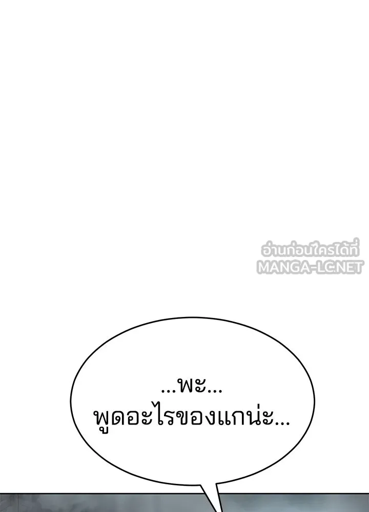 กฎเหล็กบ้านสายลับ ตอนที่ 1 รูปที่ 441