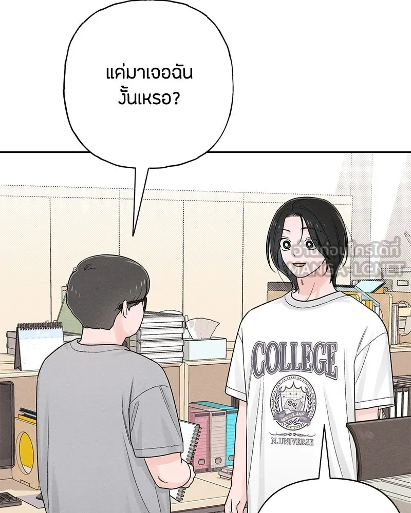 เป็นวัยรุ่นมันเหนื่อย ตอนที่ 67 รูปที่ 21