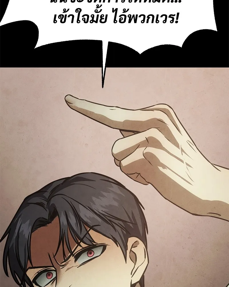แบคXX ตอนที่ 16 รูปที่ 166