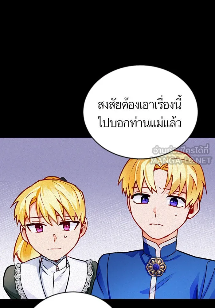 บุตรีดยุกขอไม่แต่งงานbrกับหนุ่มในฝัน ตอนที่ 6 รูปที่ 36