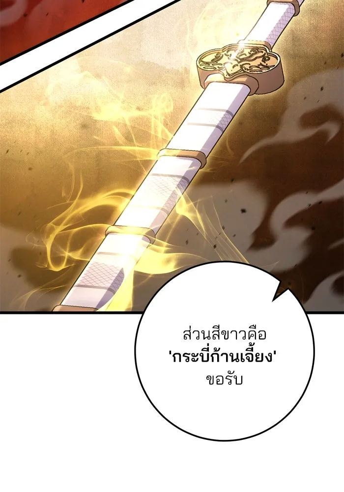 ดาบแห่งจักรพรรดิ ตอนที่ 14 รูปที่ 13