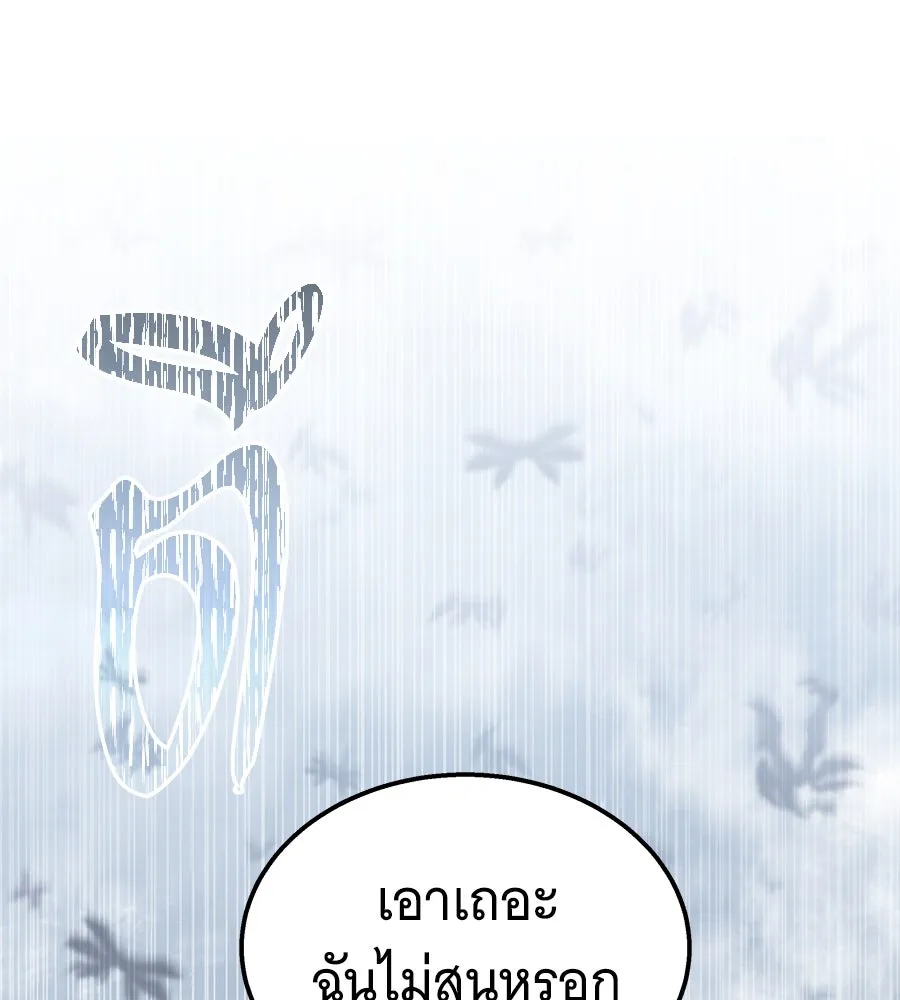 ถึกทนแทงก์แรงก์ C ตอนที่ 20 รูปที่ 148