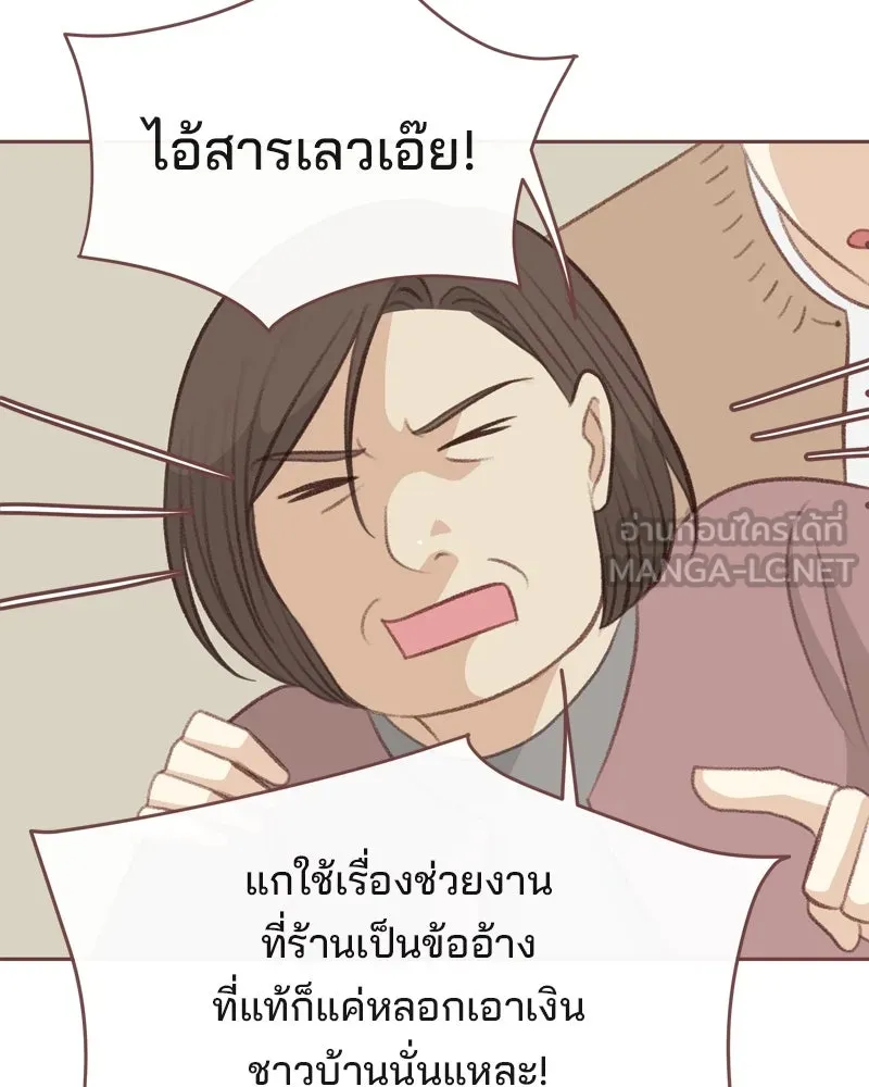 เพียงลมหนาว ตอนที่ 30 รูปที่ 93