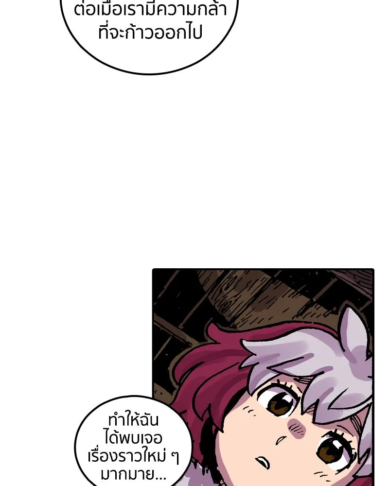 เคลวาเทส อสูรจอมราชัน ตอนที่ 33 เวทมนตร์ขั้นสุดยอด (2) รูปที่ 77