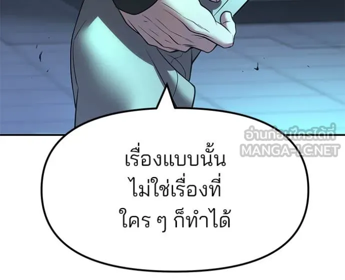 เลวฟาดเลว ตอนที่ 161 รูปที่ 149