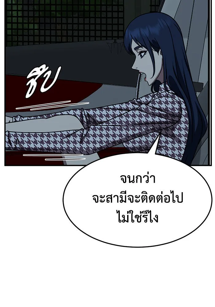 ช่วยเปลี่ยนฉันที ตอนที่ 247. ซีซัน 2 รูปที่ 19