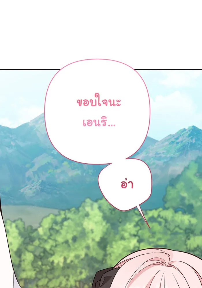 หนูน้อยทรราช ตอนที่ 60 รูปที่ 107