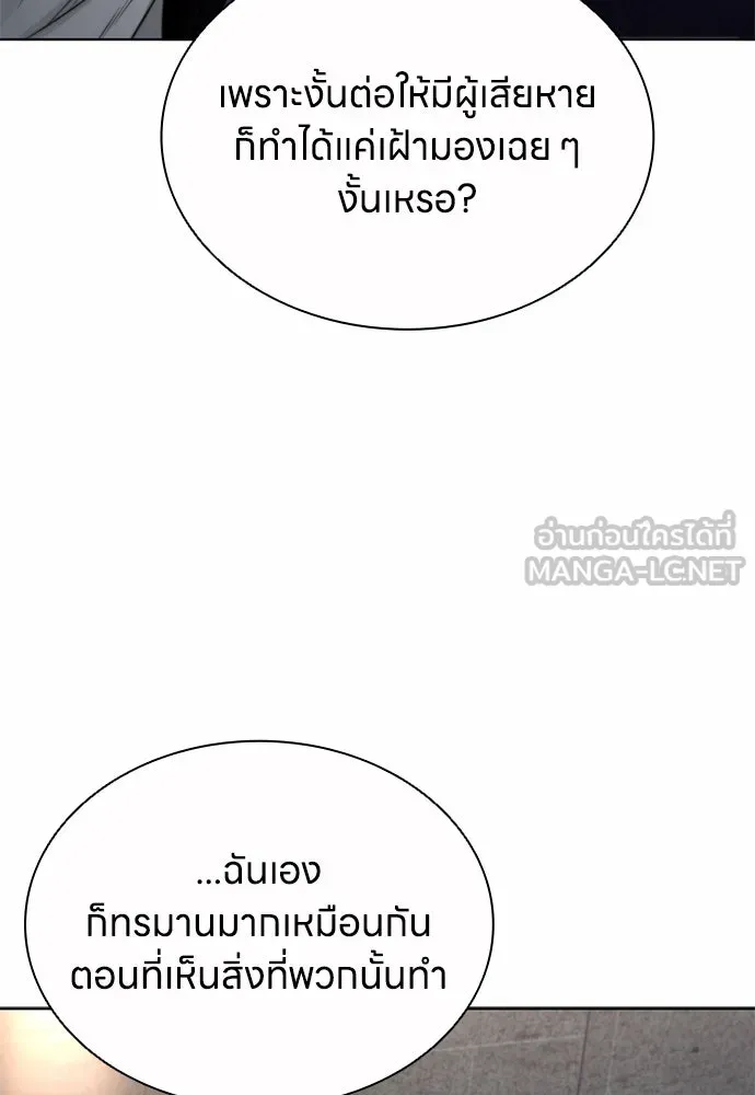 อัยการสายโหด ตอนที่ 17 รูปที่ 126