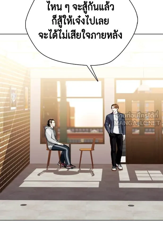 หมาหัวเน่า ตอนที่ 131 รูปที่ 152