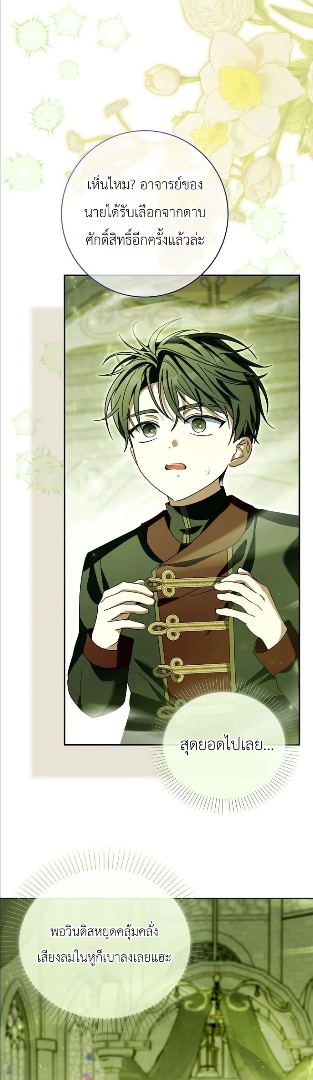 Manga-lc-com อ่านมังงะ อ่านการ์ตูน ออนไลน์ ฟรี I Will Save My Dad ตอนที่ 1 2 3 4 5 6 7 8 9 10 11 12 13 14 ฟรี ไม่มีโฆษณา Manga-lc - อ่าน มังงะ อ่าน การ์ตูน ออนไลน์ อ่านมังงะ ฟรี