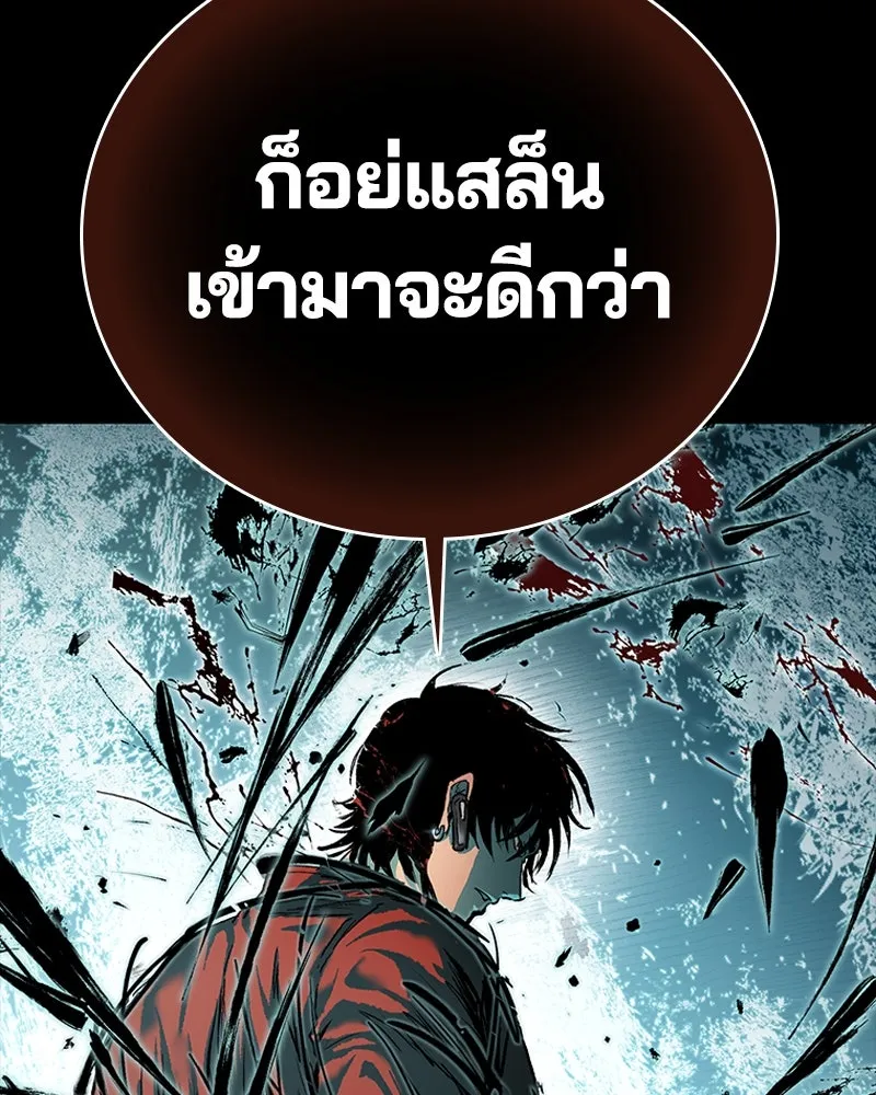 เกาลูน  ซาโรกา ตอนที่ 18 รูปที่ 190