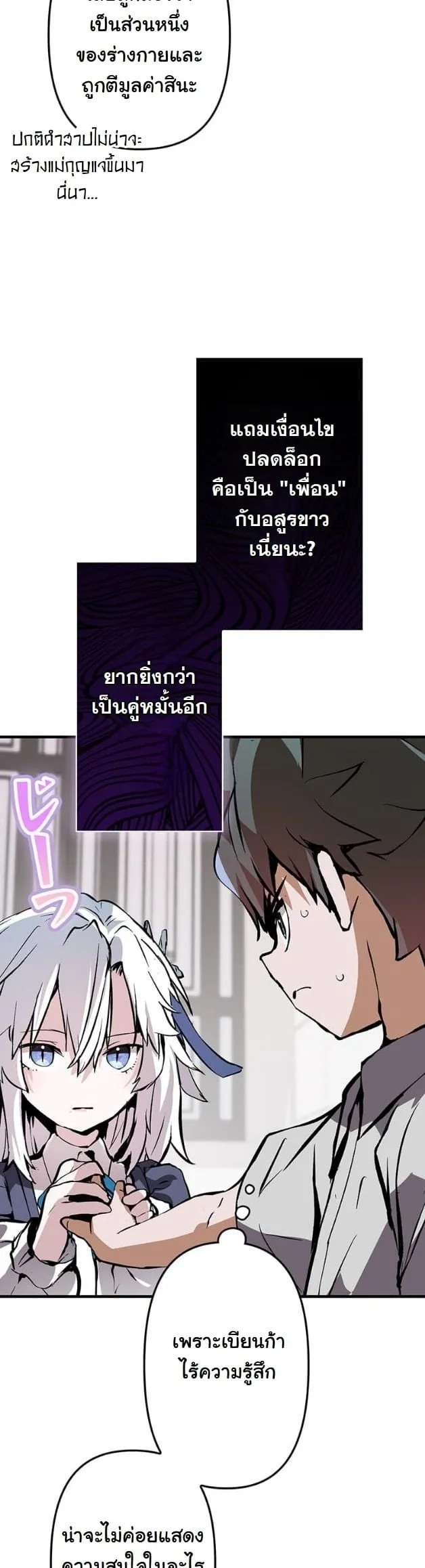 I Became a Cheat-Level Skill Thief ราช_นจอมโจรปล_นสก_ลเทพ ตอนที่ ตอนที่ 5 รูปที่ 46