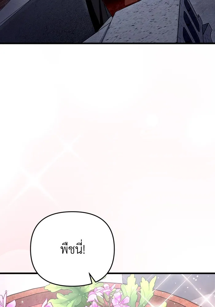 เชื่อเถอะ ฉันเป็นฮันเตอร์ห่วยแตก ตอนที่ 1 รูปที่ 77