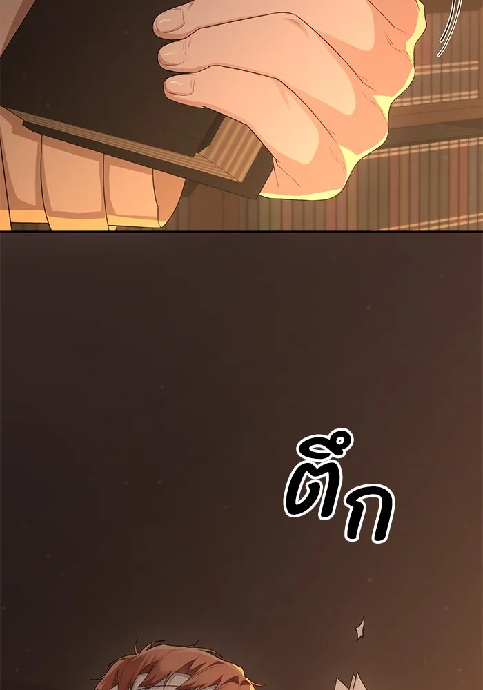 อยู่ดี ๆ ก็มีนางเอกนิยายเป็นเพื่อนบ้าน ตอนที่ 50 รูปที่ 86