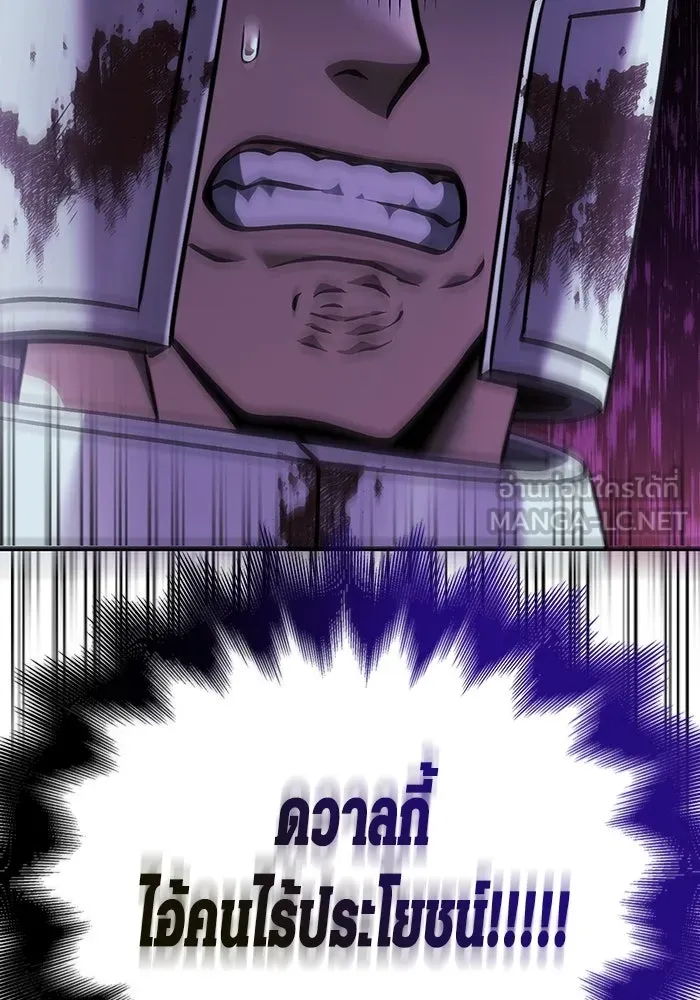 เอาชีวิตรอดในเกมฉบับคนเถื่อน ตอนที่ 42 รูปที่ 171