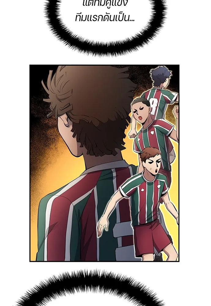 นักเตะแข้งสวรรค์ ตอนที่ 58 รูปที่ 80