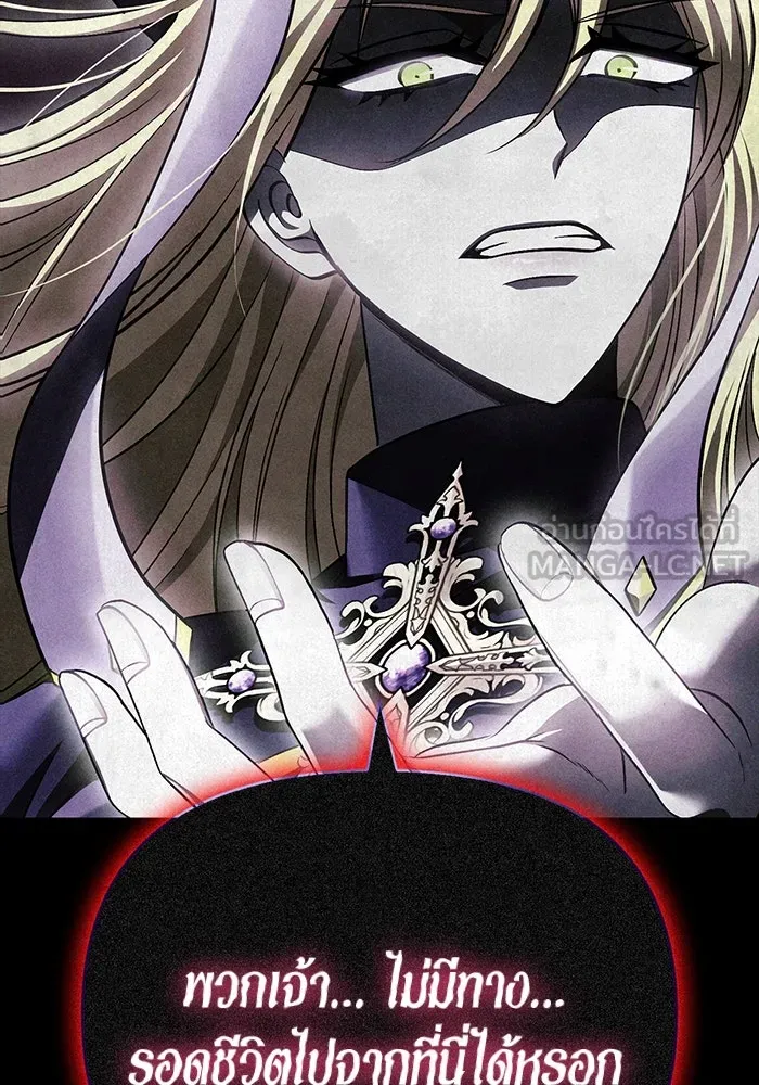 เอาชีวิตรอดในเกมฉบับคนเถื่อน ตอนที่ 43 รูปที่ 15