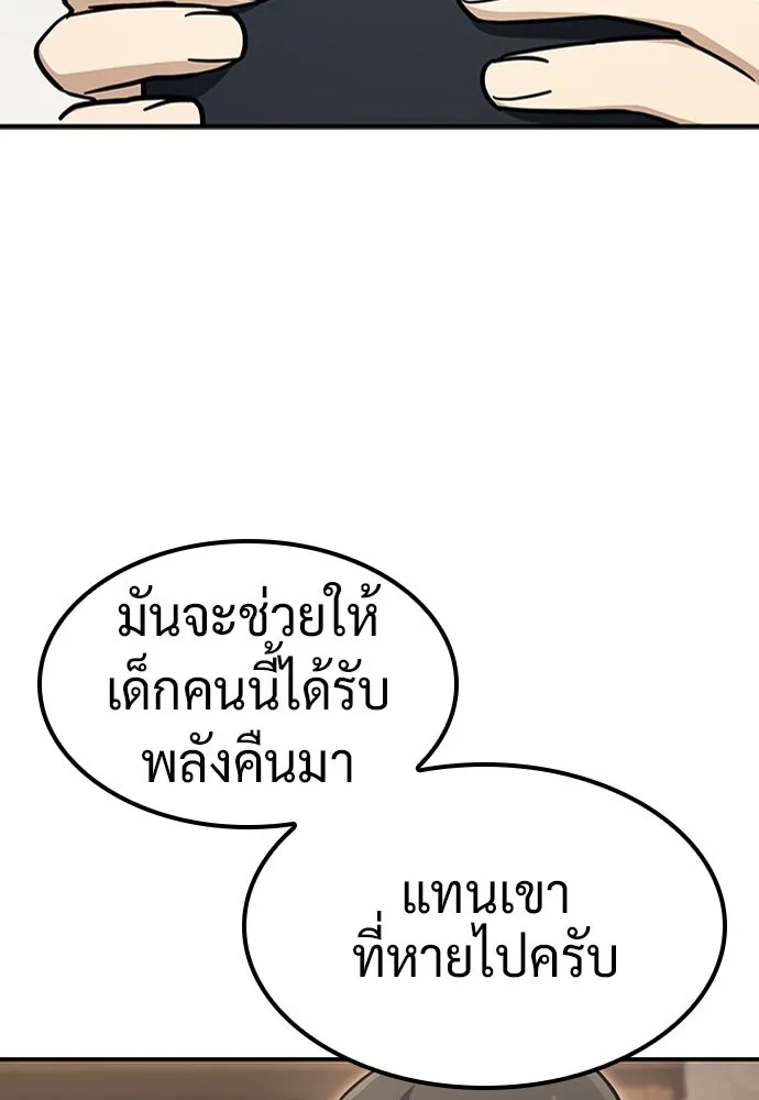 คลินิกสัตว์ต่างโลกของคิมโอจิน ตอนที่ 11 รูปที่ 125