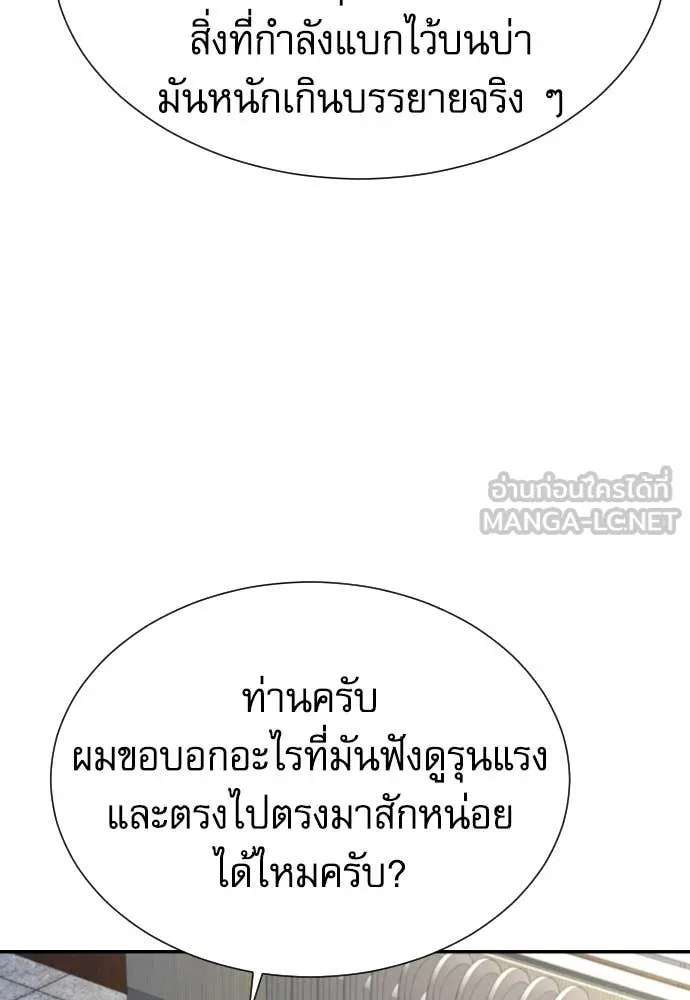 หลานอัจฉริยะ ตอนที่ 85 รูปที่ 75