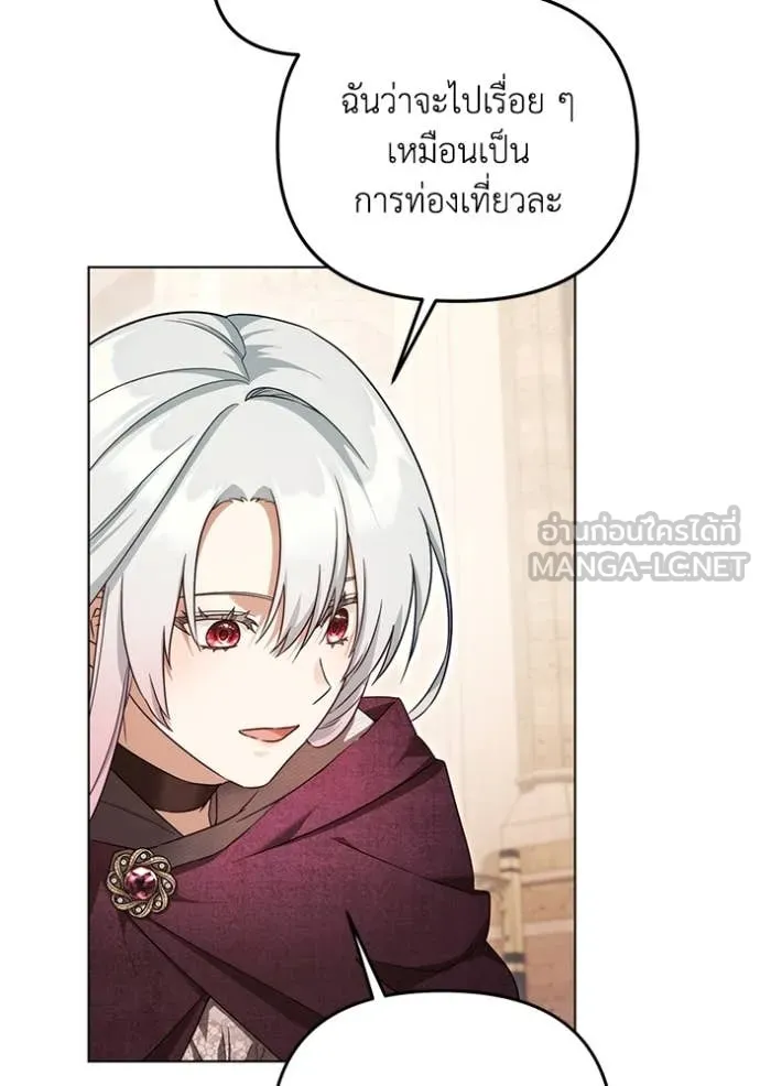 ราชินีจอมมาร ตอนที่ 67 รูปที่ 5