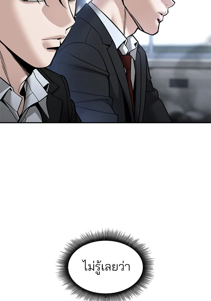 เลวฟาดเลว ตอนที่ 181 รูปที่ 110